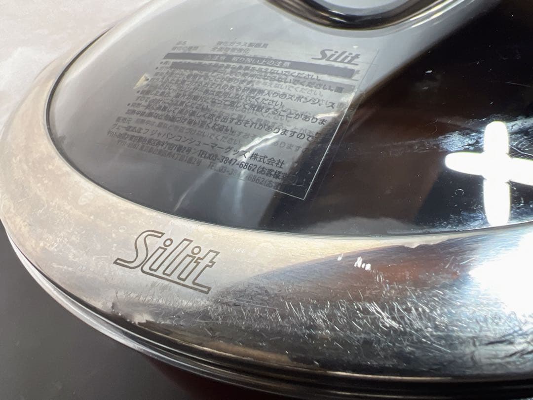 両手鍋silitシラルガン22cm