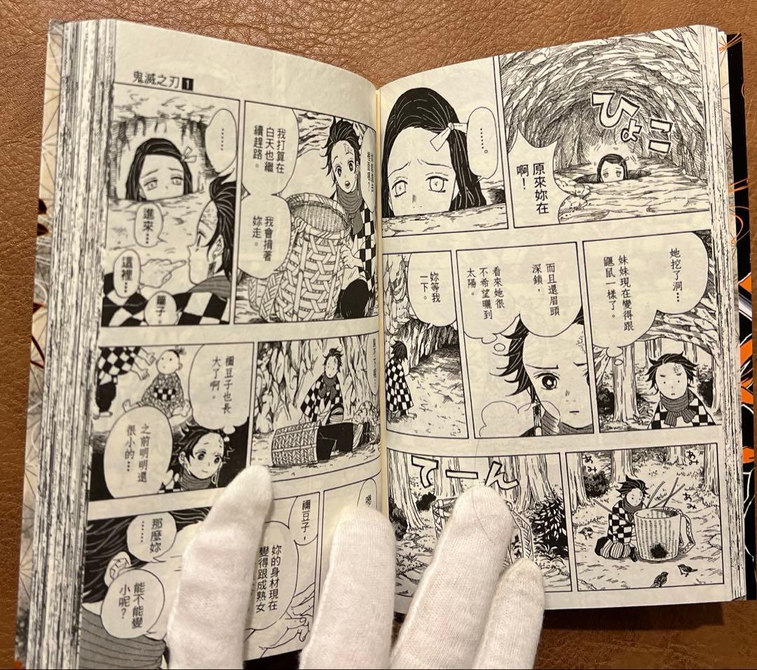 【新品未使用】鬼滅の刃　全巻セット（23冊）　中国語版
