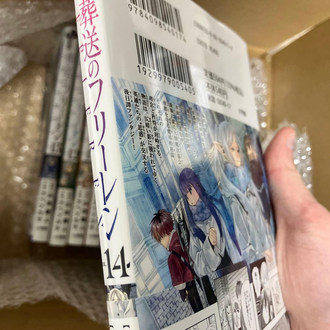 葬送のフリーレン　1〜14巻