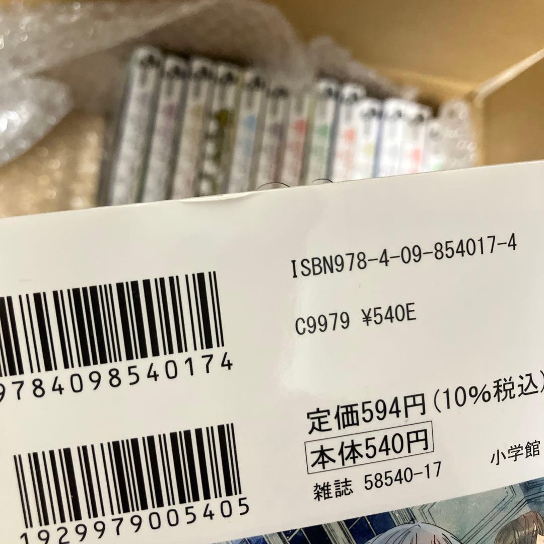 葬送のフリーレン　1〜14巻