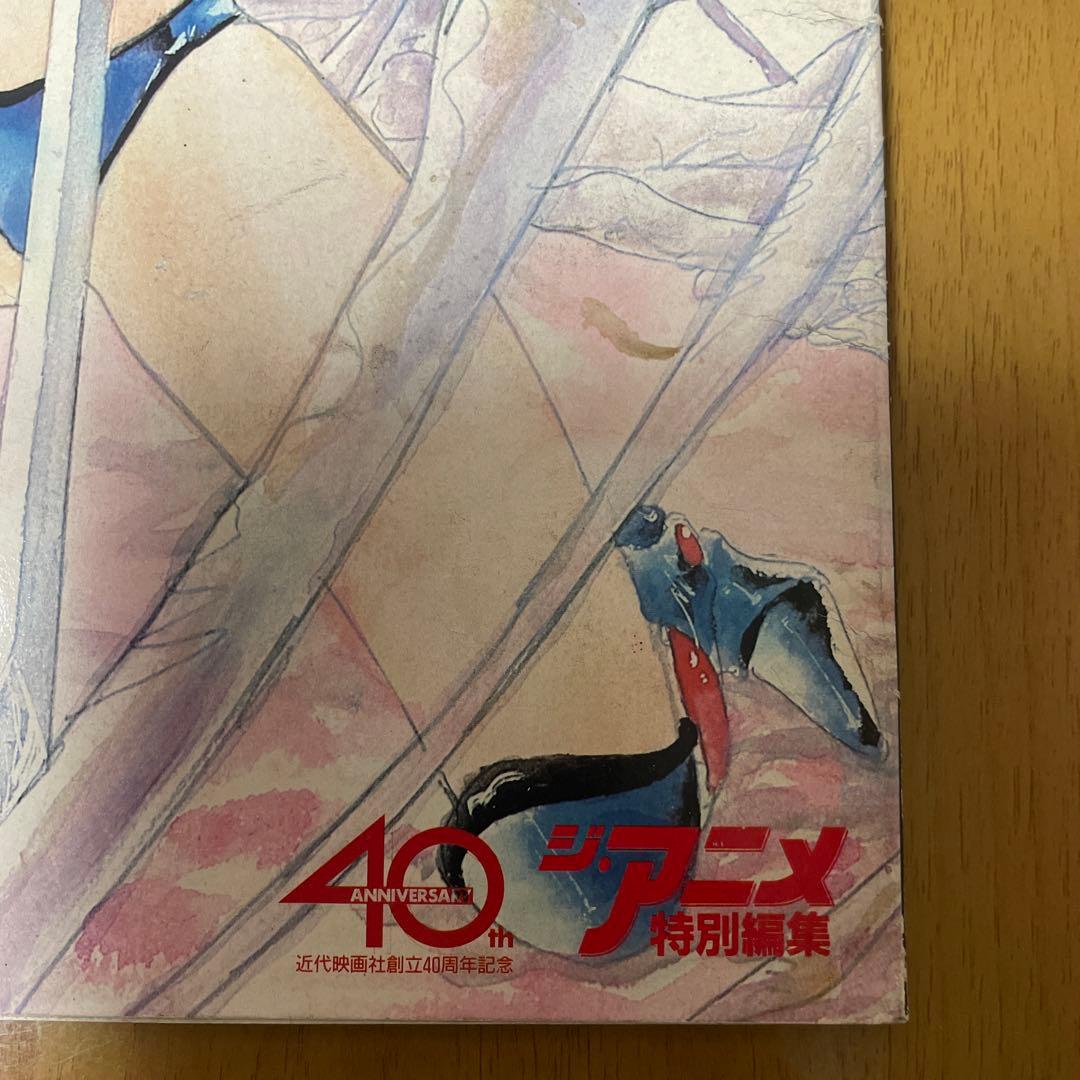 (中古) 幻夢戦記レダ　近代映画版