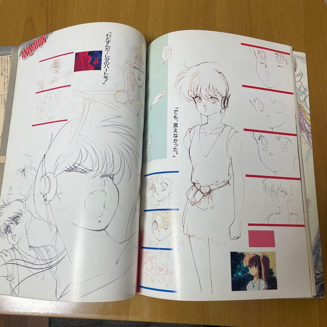 (中古) 幻夢戦記レダ　近代映画版