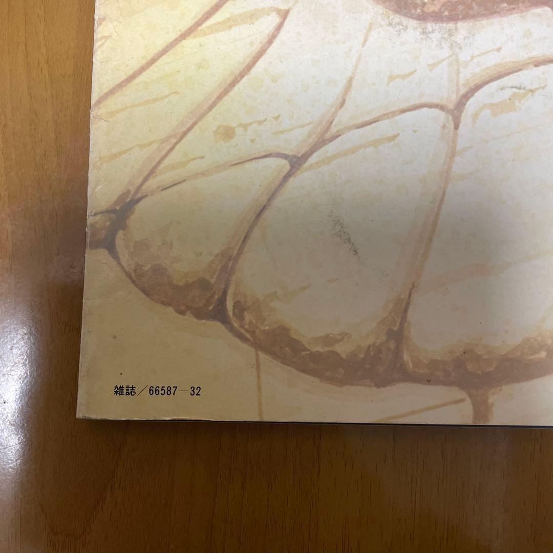 (中古) 幻夢戦記レダ　近代映画版