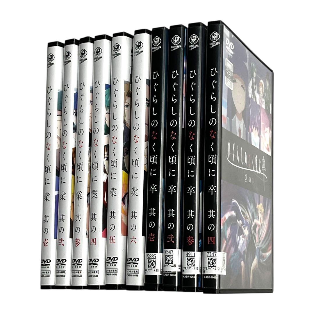 新品ケースDVD 「 ひぐらしのなく頃に 卒 / 業 」 全10巻 川口敬一郎