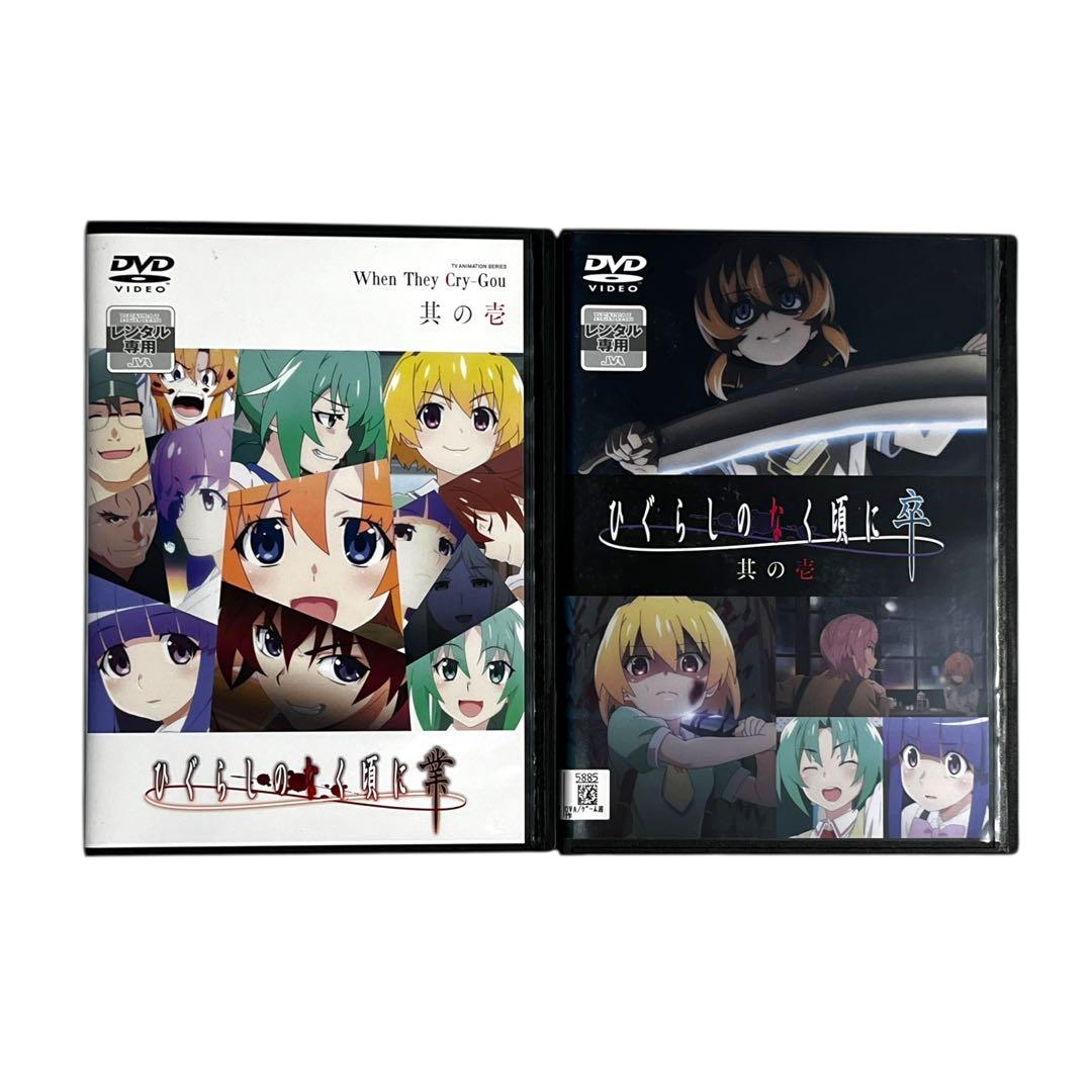 新品ケースDVD 「 ひぐらしのなく頃に 卒 / 業 」 全10巻 川口敬一郎