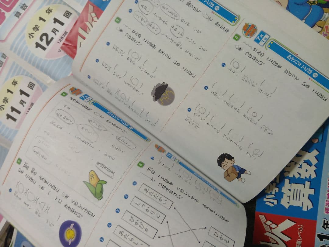 しょうがく社　1年生　小学特進クラス　最レベ国語/算数年間セット