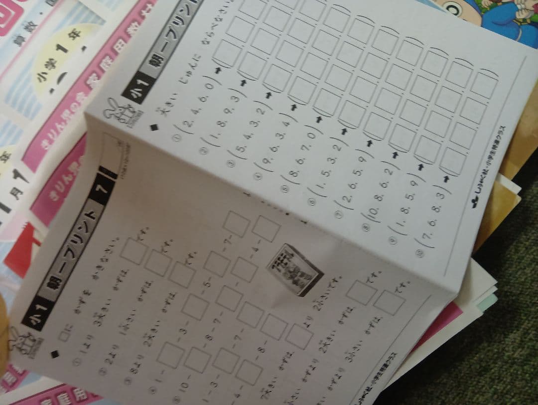 しょうがく社　1年生　小学特進クラス　最レベ国語/算数年間セット