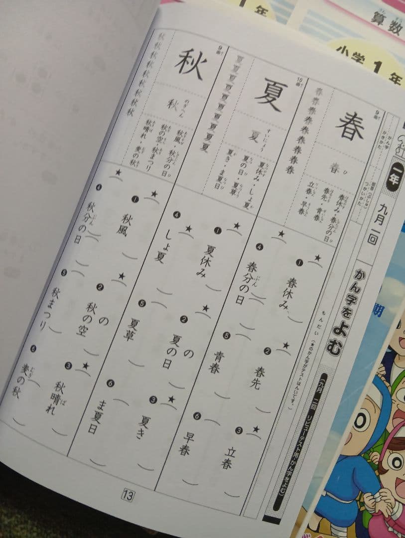 しょうがく社　1年生　小学特進クラス　最レベ国語/算数年間セット