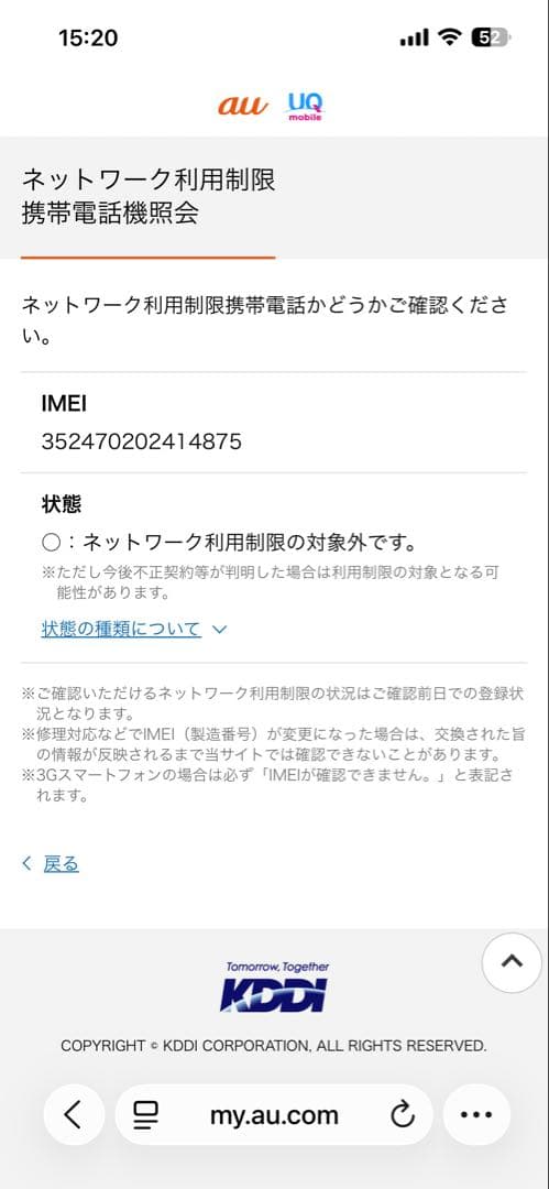 Speed Wi-Fi 5G X12 NAR03 アイスホワイト 本体のみ