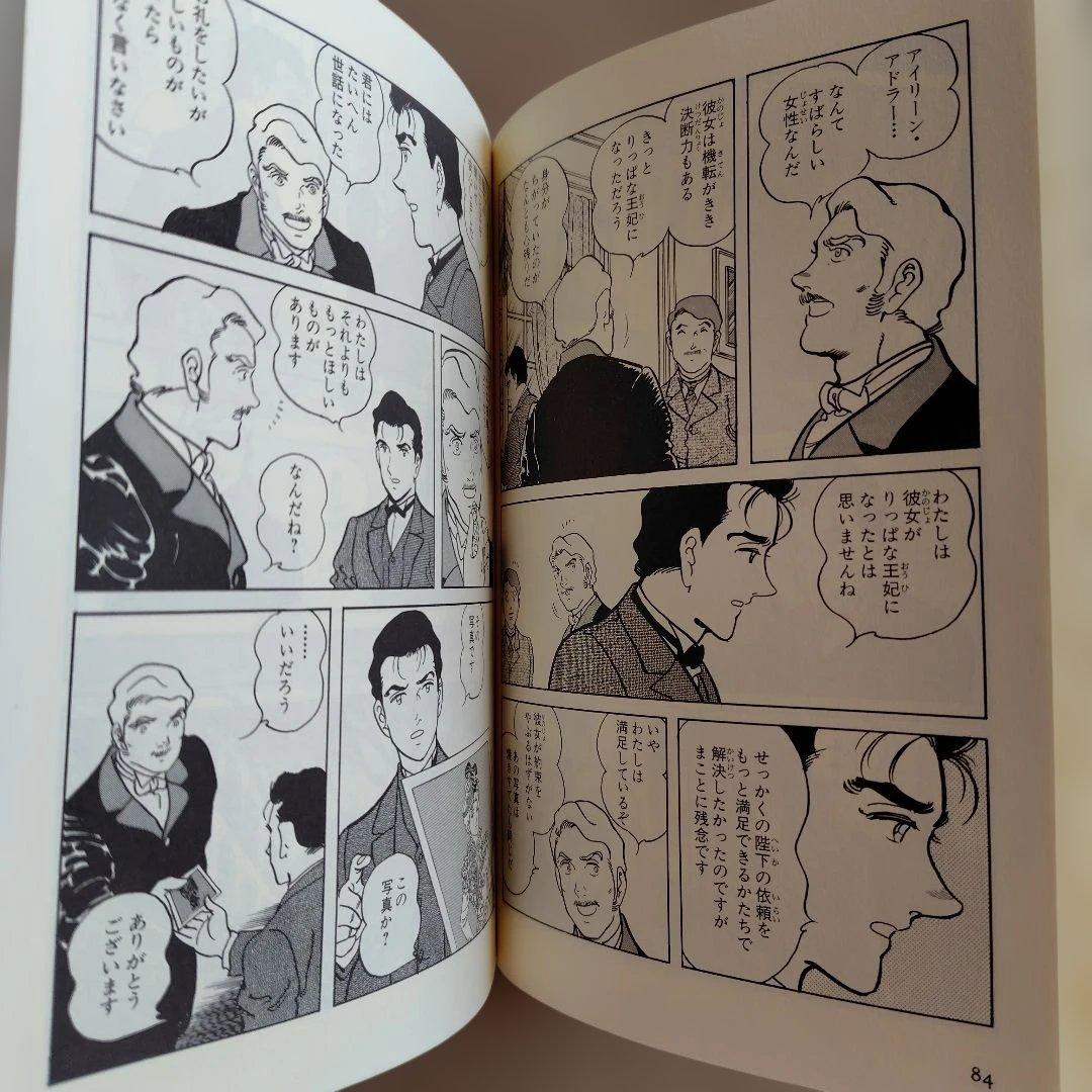 シャ−ロック・ホ−ムズ１〜５巻「緋色の研究/まだらの紐/ボヘミアの醜聞　他」