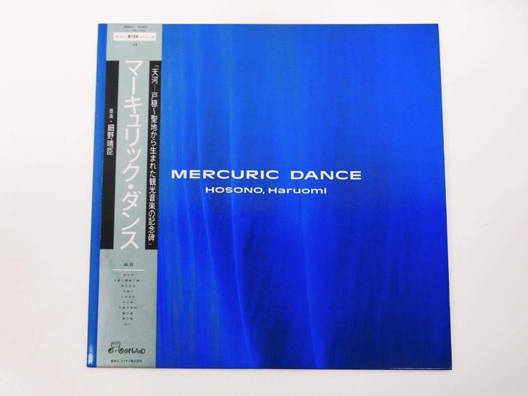 細野晴臣 マーキュリック・ダンス Haruomi Hosono 28MD-2