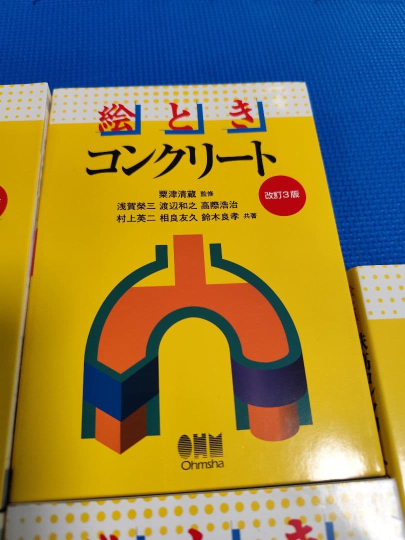 絵ときシリーズ　土木工学専門書 5冊セット