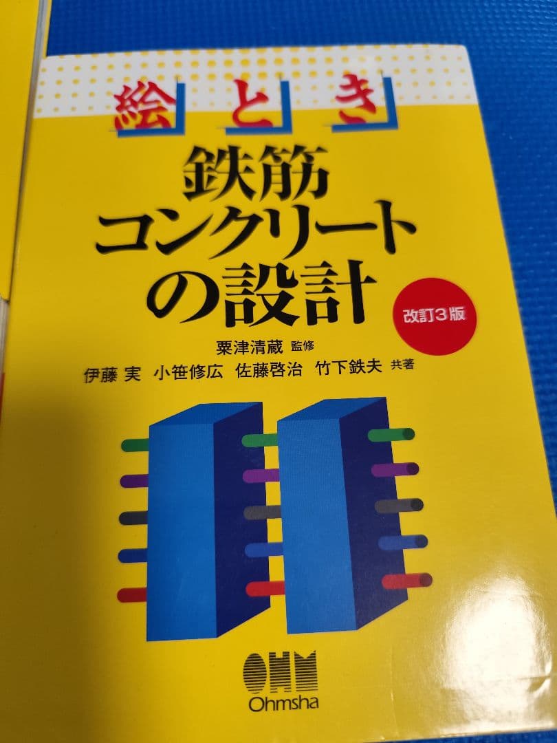 絵ときシリーズ　土木工学専門書 5冊セット