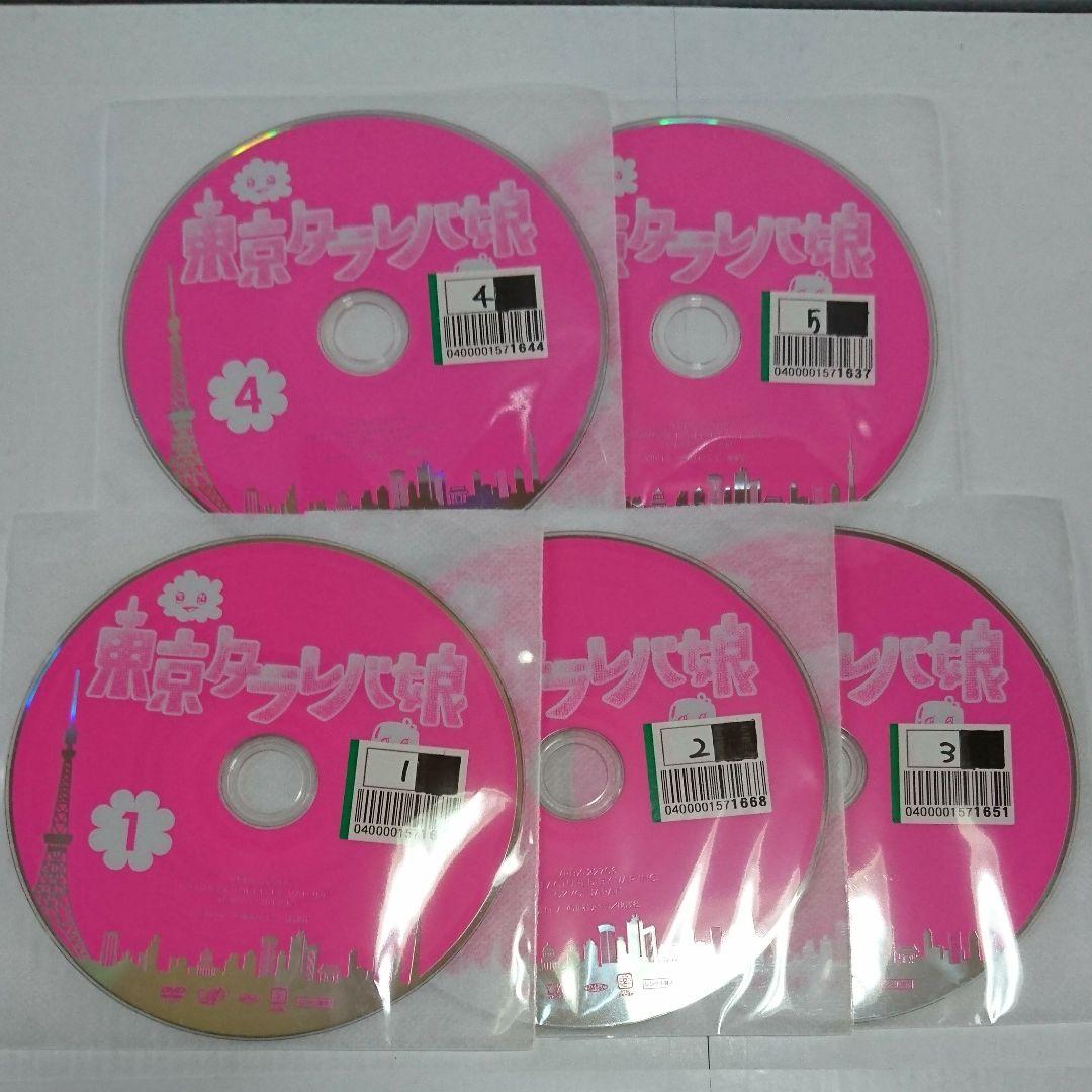 東京タラレバ娘 DVD全5巻セット
