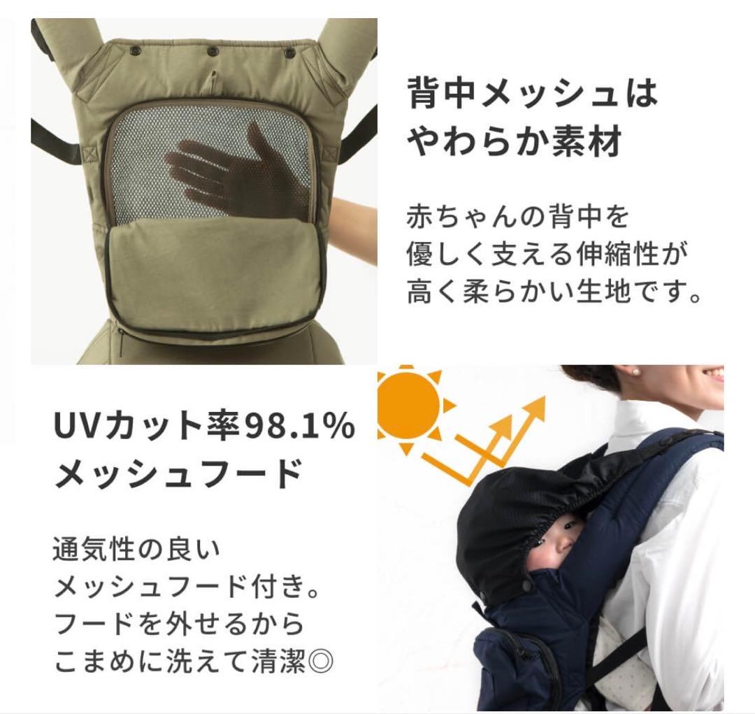 新品未使用 napnap 抱っこ紐