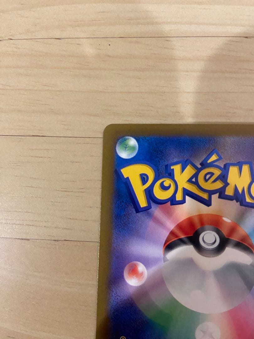 ポケモンカード　Nのゾロアークex SAR メガユキメノコex MA