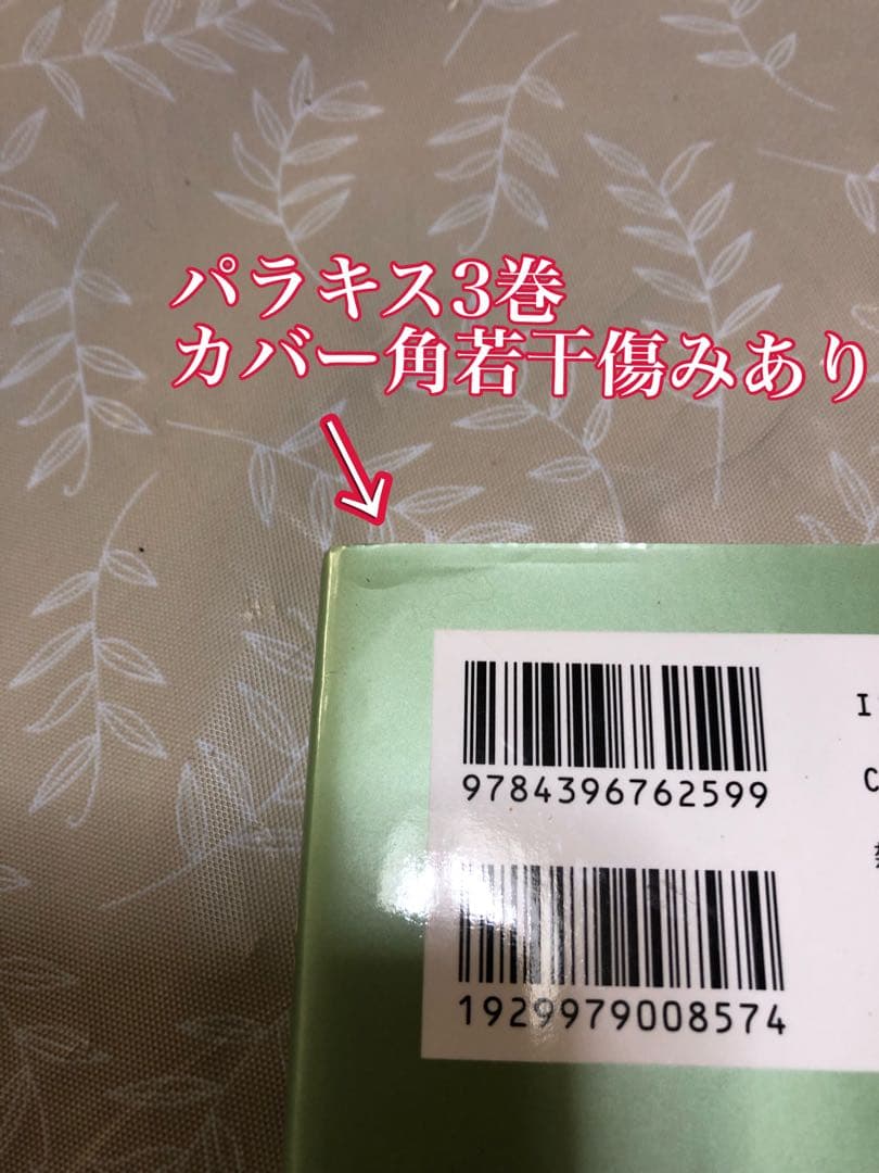 ご近所物語 & 天使なんかじゃない &パラキス3シリーズ全巻セット