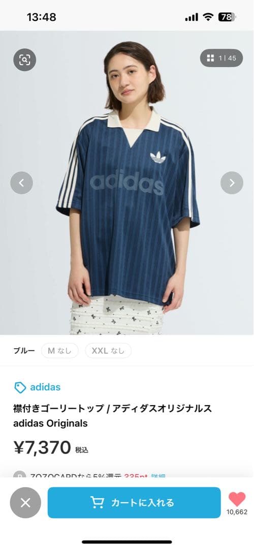 襟付きゴーリートップ / アディダスオリジナルス adidasOriginals