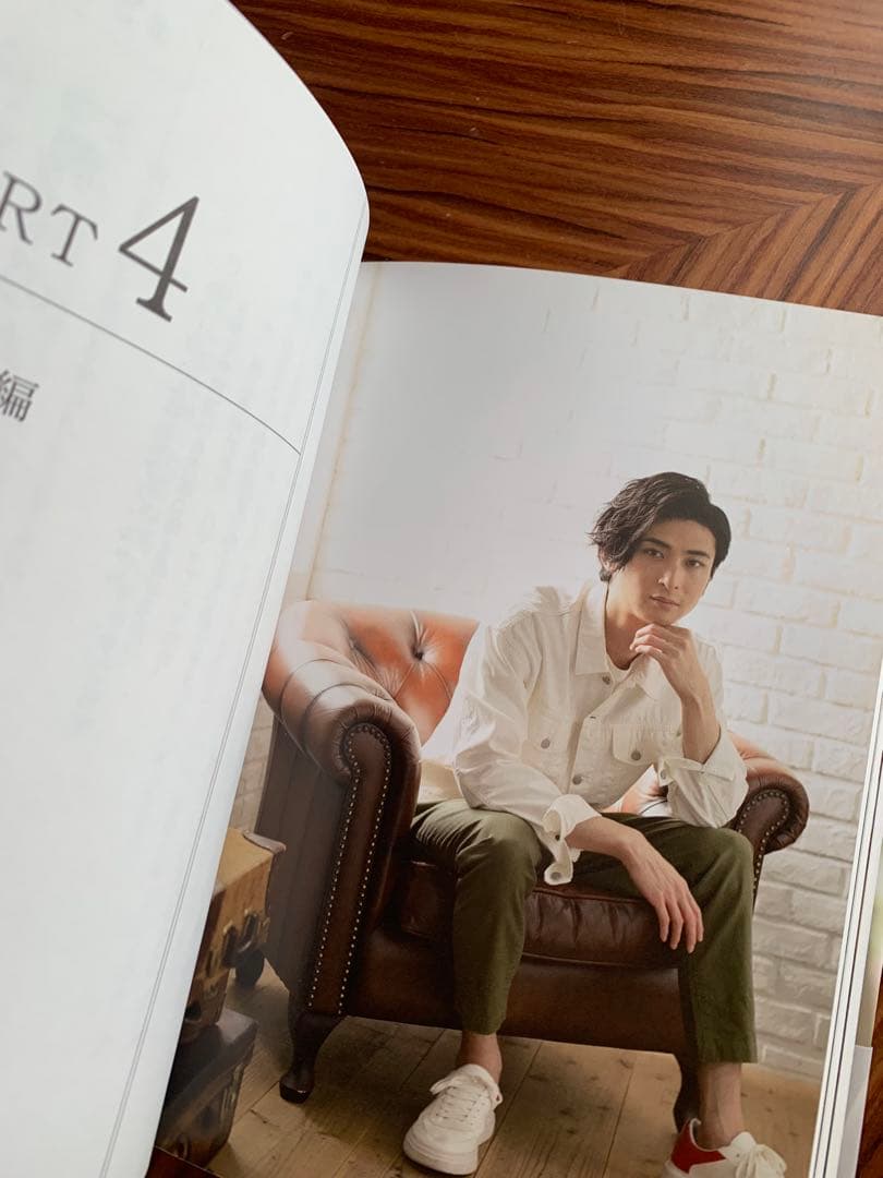 古川雄大　Shine ～新時代俳優の全身と前進～フォトカード２枚付き