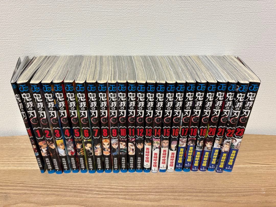 鬼滅の刃 全23巻セット＋零巻（無限列車編特典）