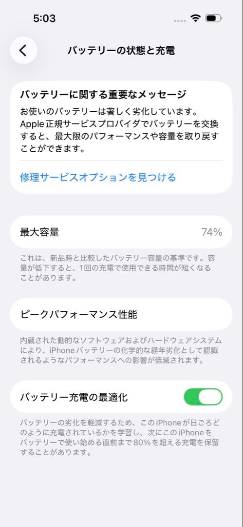 iPhone 14 Pro 128GB SIMフリー