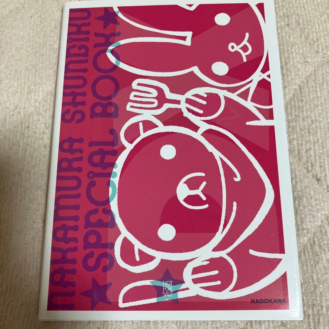 おまけあり　世界一初恋 全巻　中村春菊　特装版　小冊子　中村春菊スペシャルブック