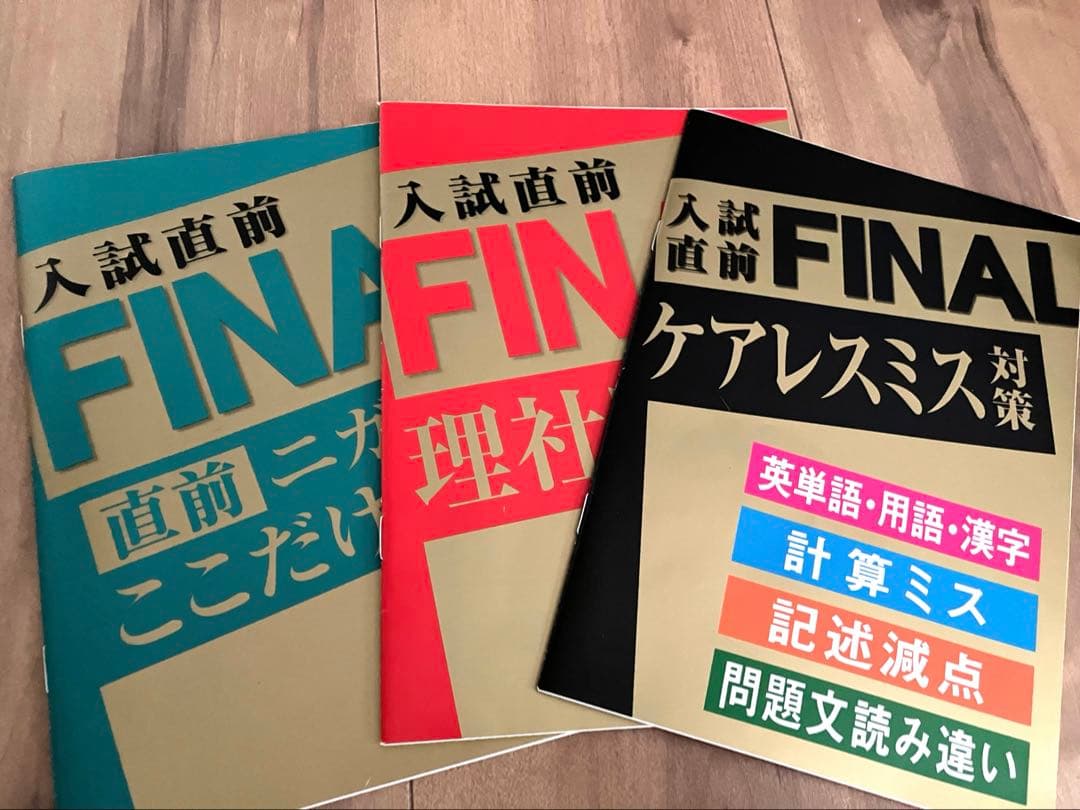 未記入　2025〜26 進研ゼミ中学講座　中3 テキスト・入試過去問・模試など