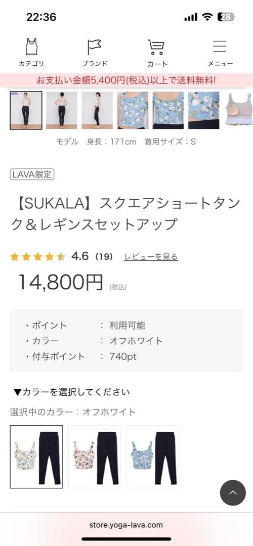 SUKALA 花柄　ヨガウェア　セット
