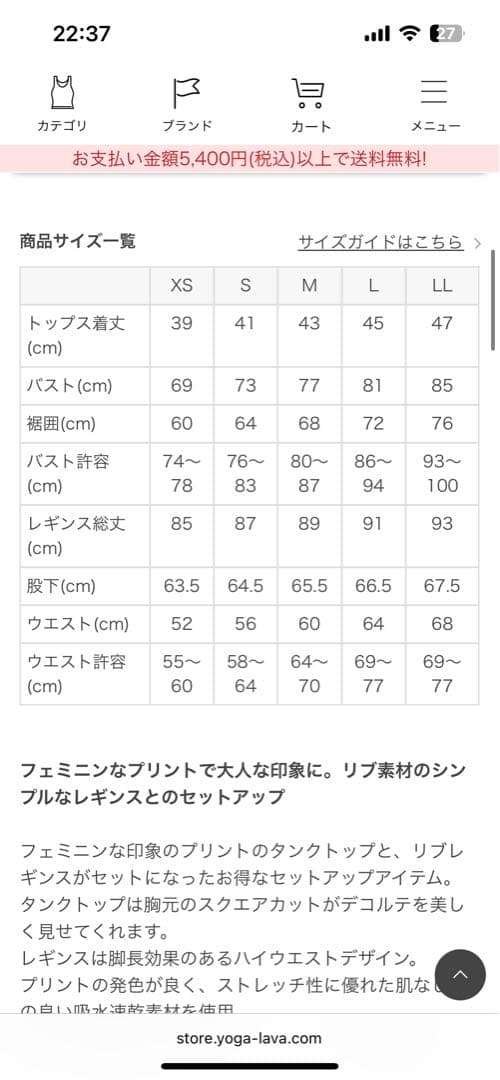 SUKALA 花柄　ヨガウェア　セット
