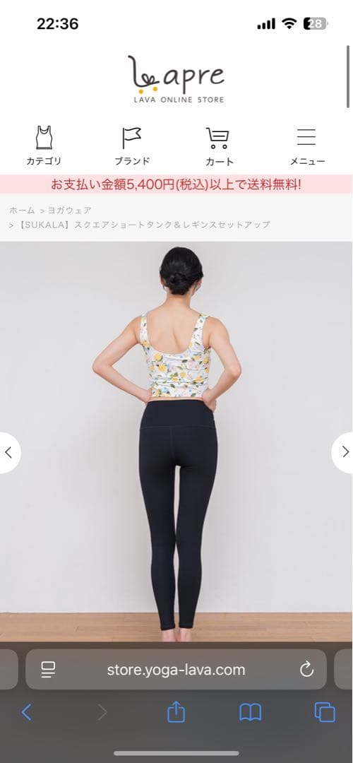 SUKALA 花柄　ヨガウェア　セット