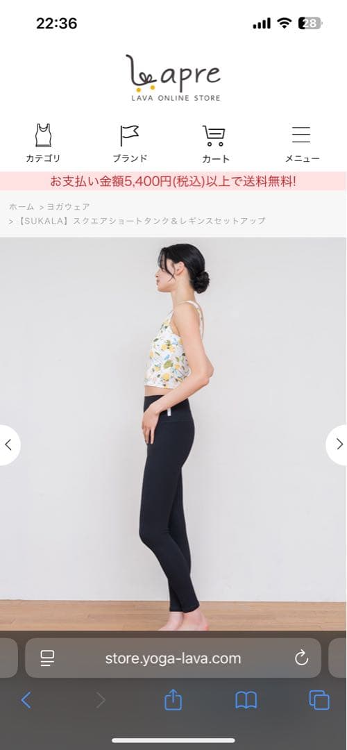 SUKALA 花柄　ヨガウェア　セット