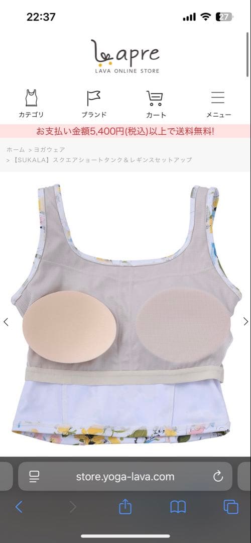 SUKALA 花柄　ヨガウェア　セット