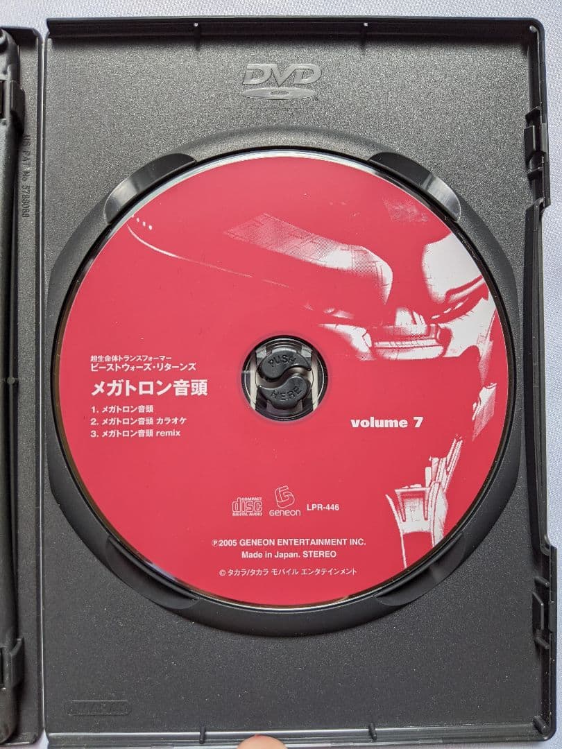 超生命体トランスフォーマー ビーストウォーズ・リターンズ DVD-BOX全巻