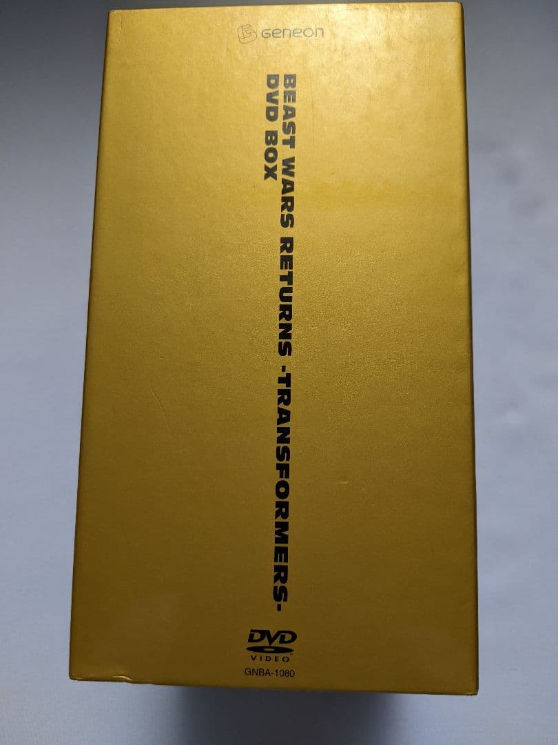 超生命体トランスフォーマー ビーストウォーズ・リターンズ DVD-BOX全巻