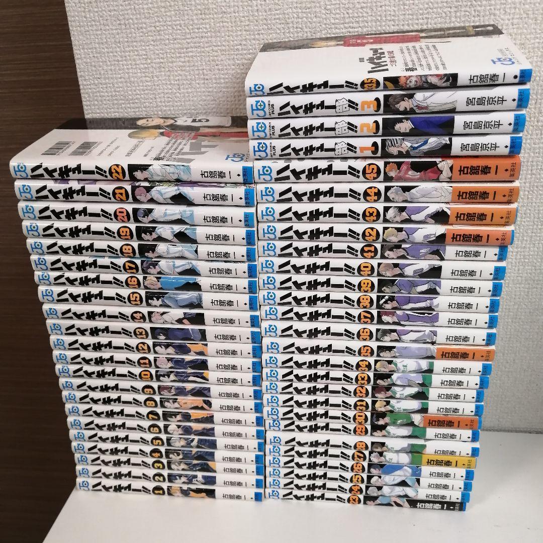 ハイキュー　 全巻セット　全巻　　漫画　全45巻　初版多数　ハイキュー!!