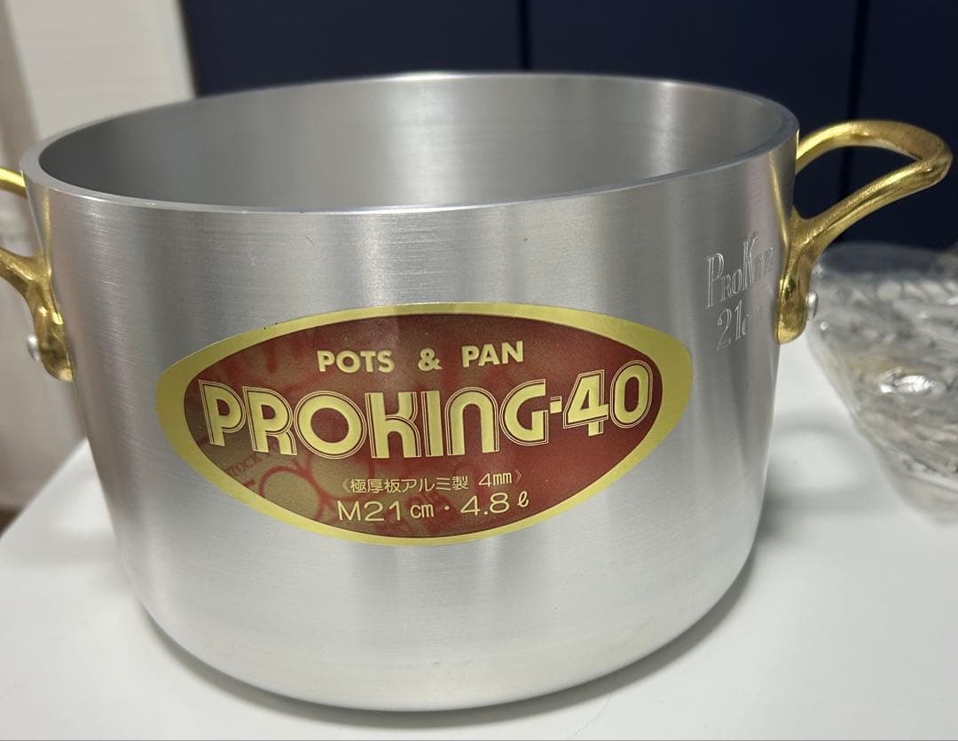ユ*カ様 PROKING-40★寸胴鍋 21cm 4.8L★中尾アルミ★業務用ア