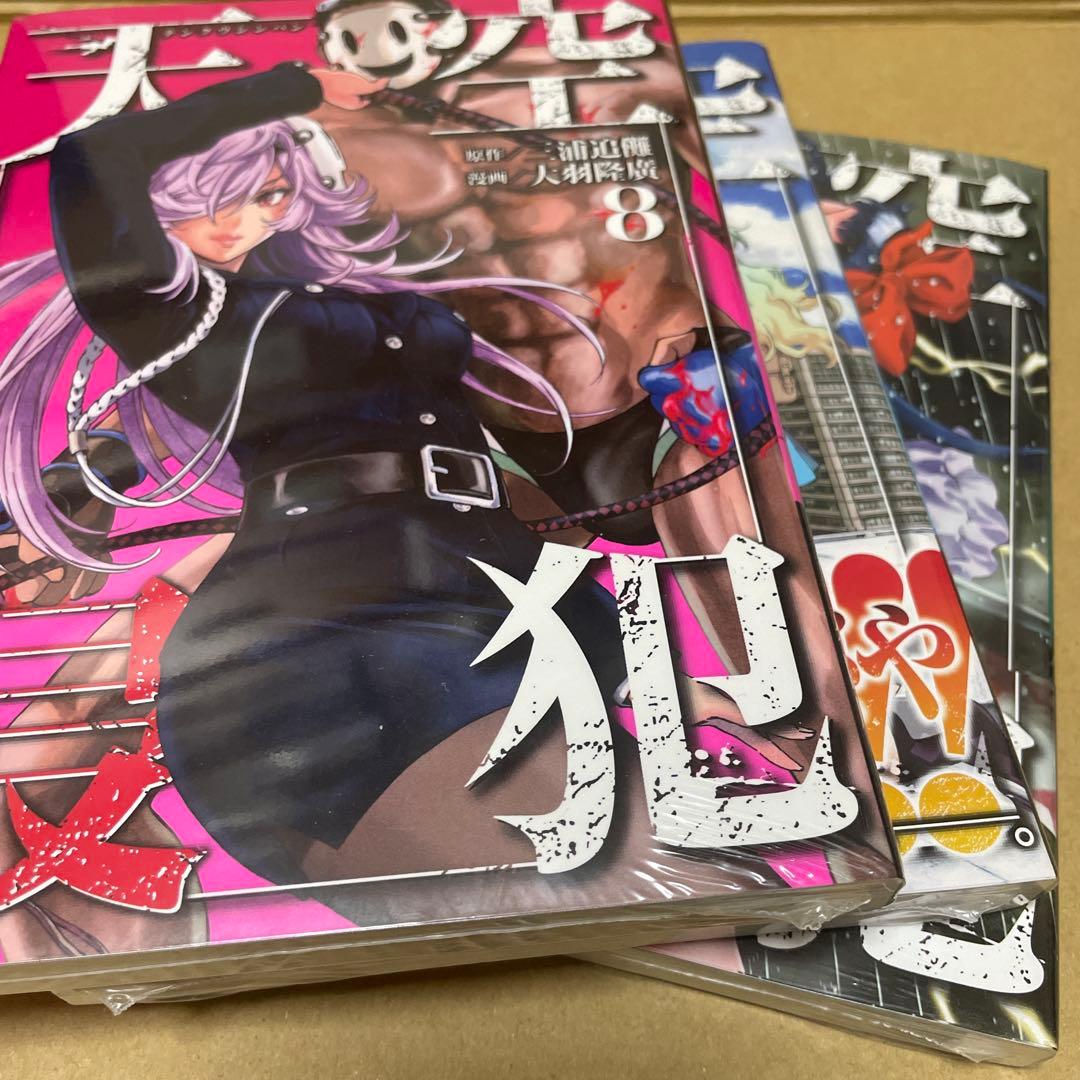 1240天空侵犯 2〜12セット　未開封新品