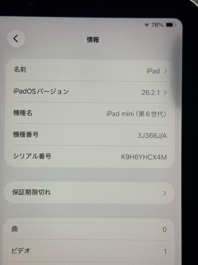 iPad mini6 第6世代 64GB Wi-Fiモデル 訳ありジャンク