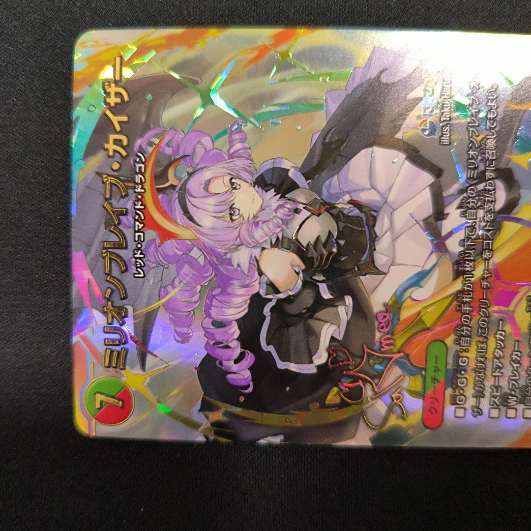デュエマ　ミリオンブレイブ・カイザー　サインシークレット