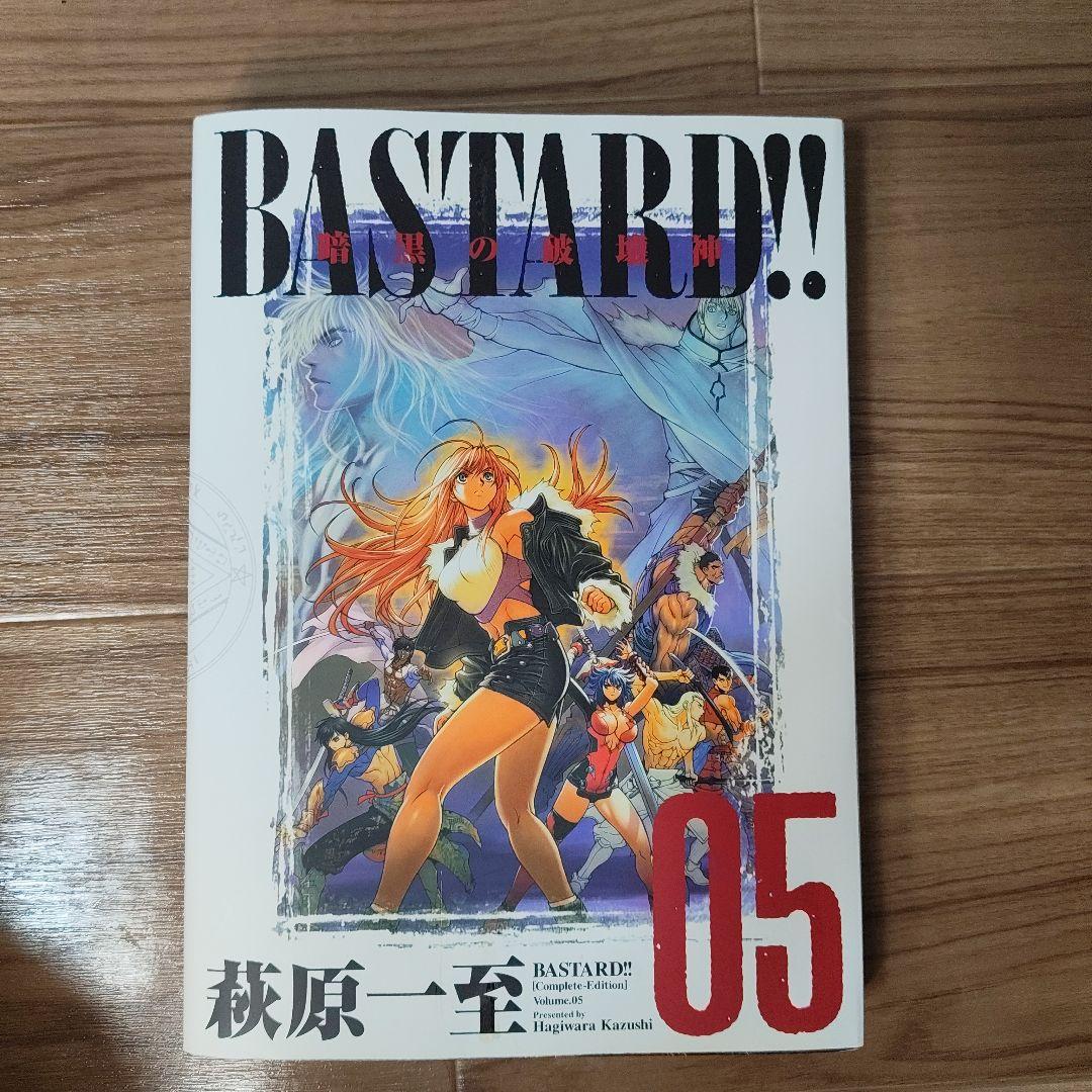 BASTARD!! 完全版 01-09 全巻セット　全初版