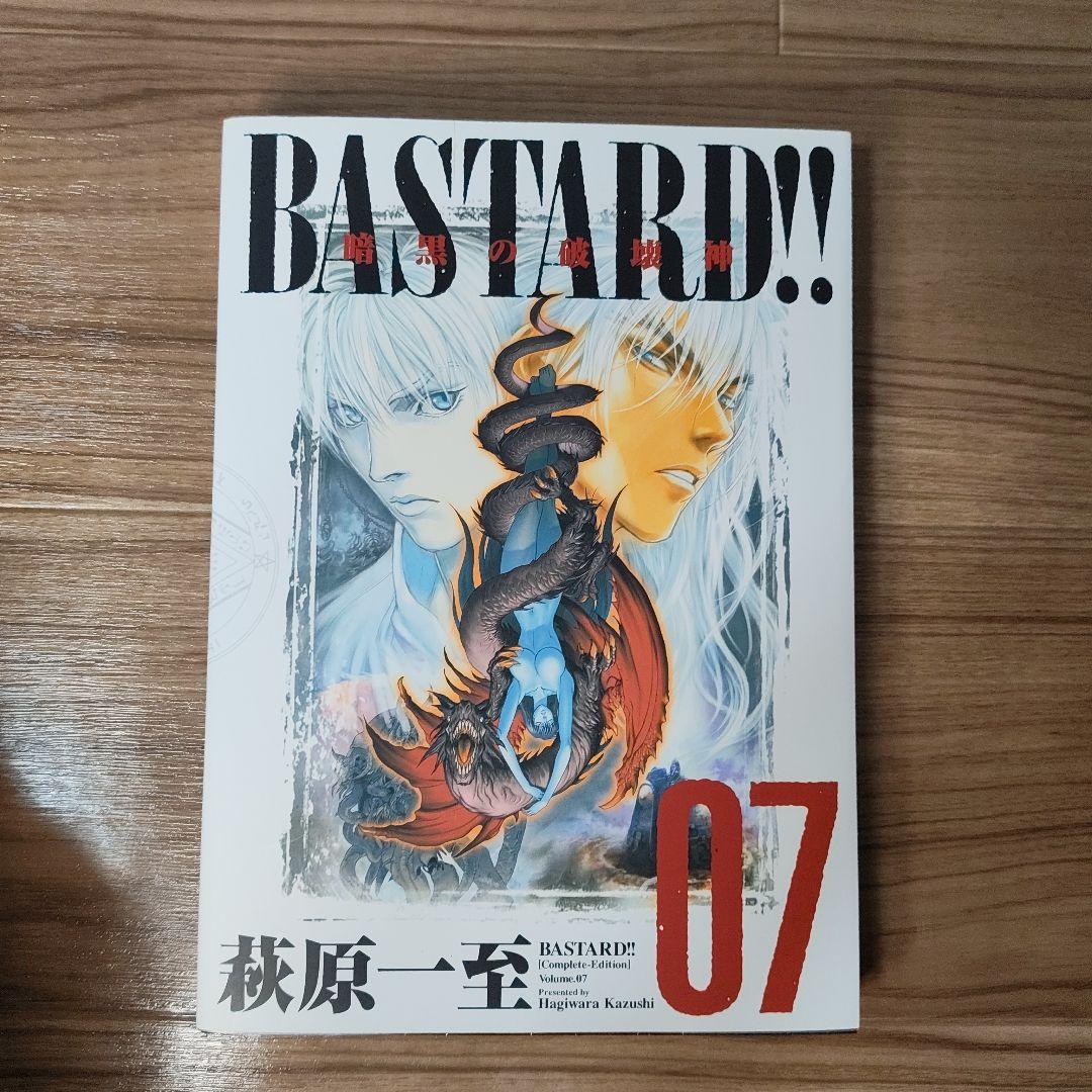 BASTARD!! 完全版 01-09 全巻セット　全初版