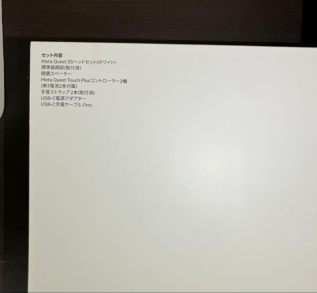  Quest 3s 128GB ホワイト　ヘッドストラップセット