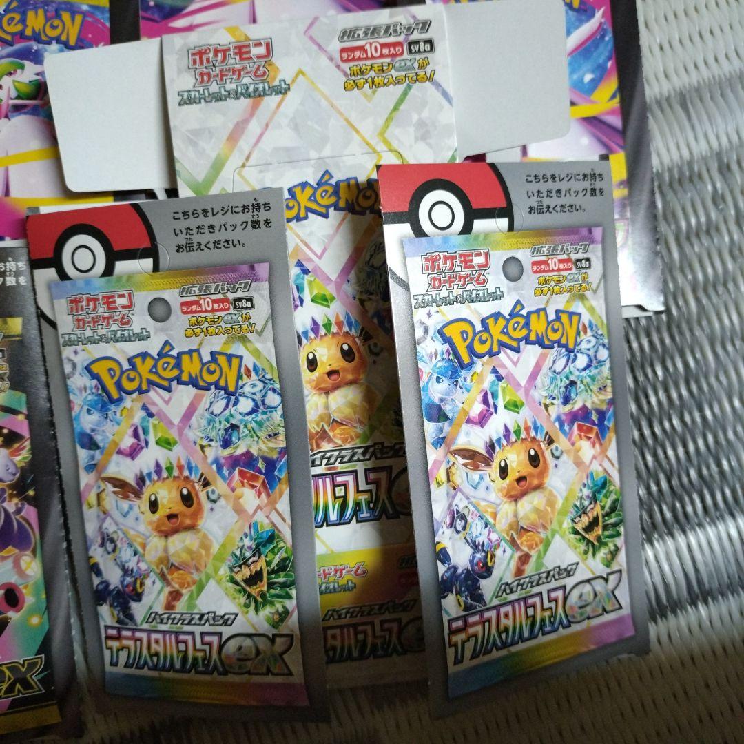ポケモンカード　空箱