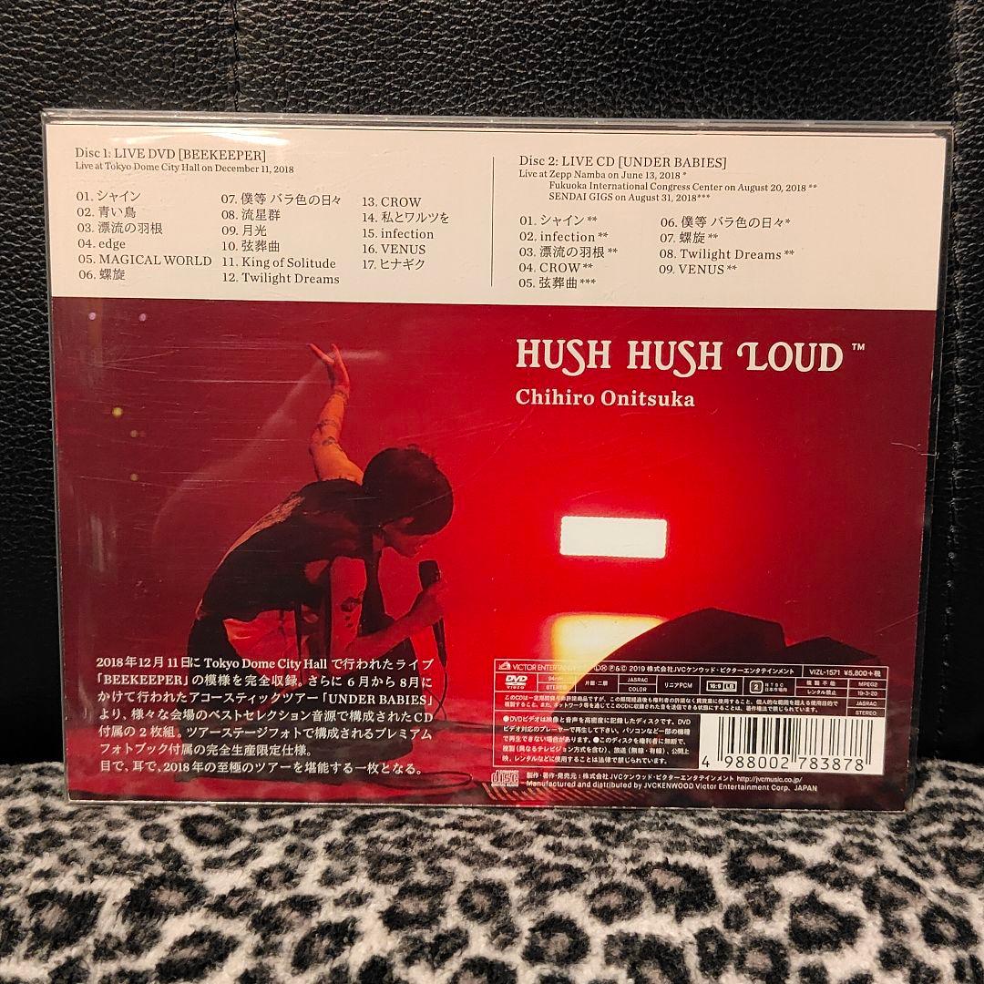 鬼束ちひろ HUSH HUSH LOUD 完全生産限定仕様 DVD＋CD