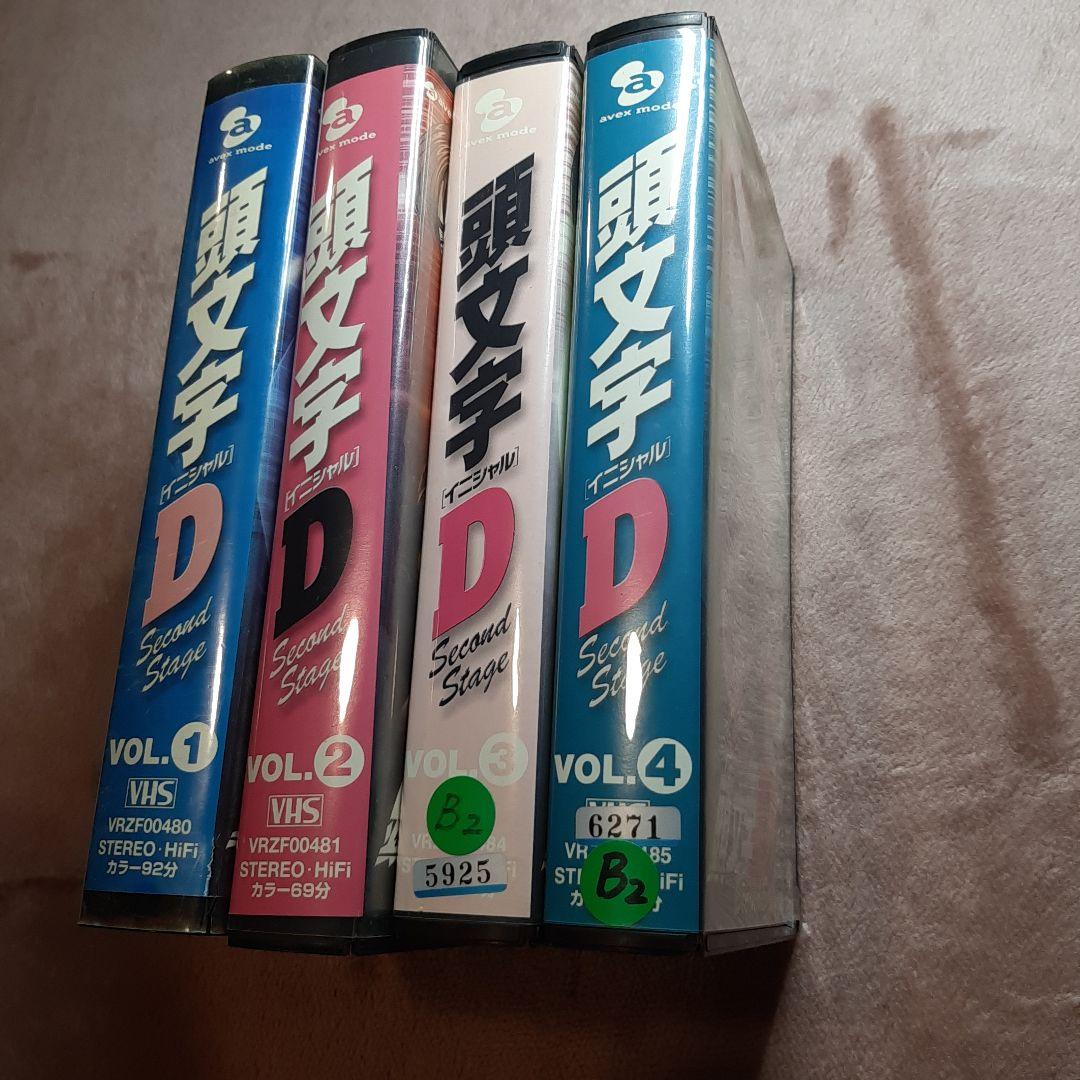 頭文字D Second Stage セット