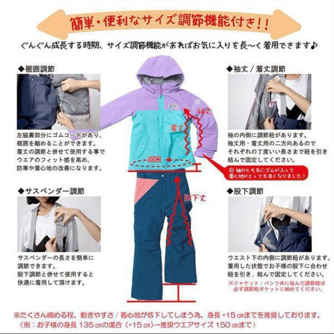 キッズ レセーダ スノーウェア 上下セット(RES65001) 150cm