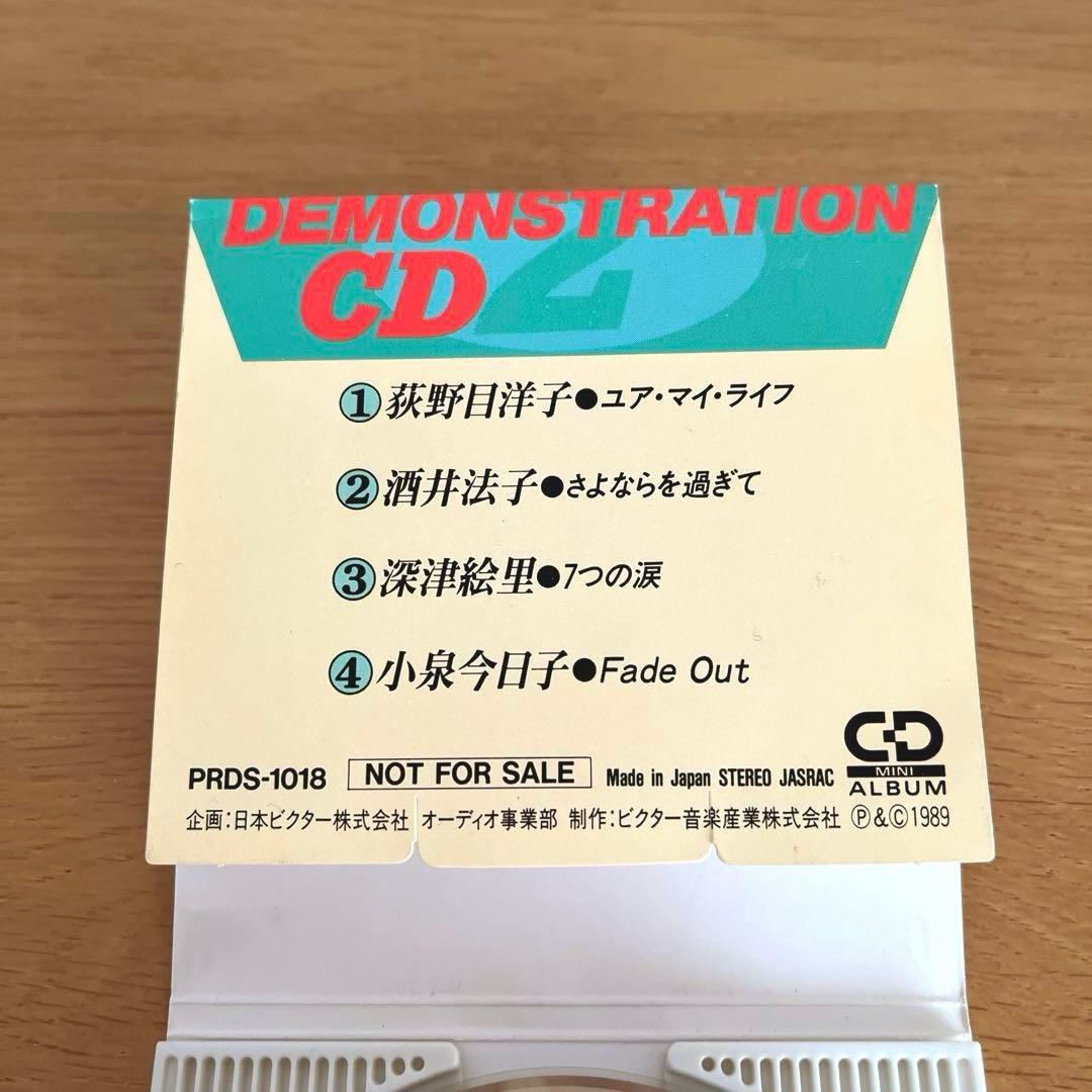 シングルCD 非売品　荻野目洋子　酒井法子　深津絵里　小泉今日子　CDioss