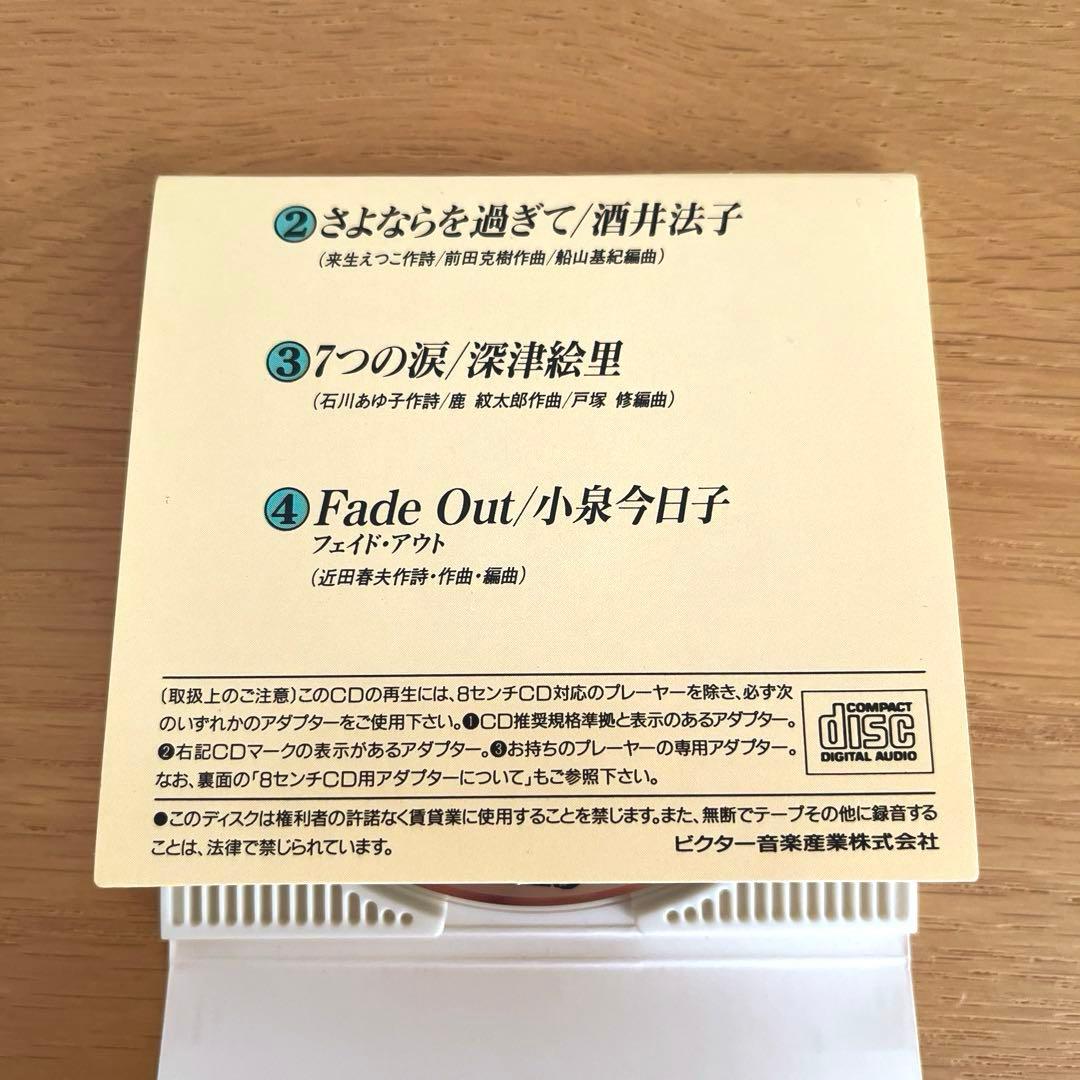 シングルCD 非売品　荻野目洋子　酒井法子　深津絵里　小泉今日子　CDioss