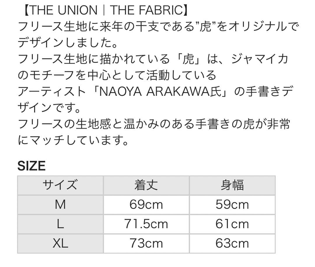 THE UNION TIGER フリース JKT Lサイズ