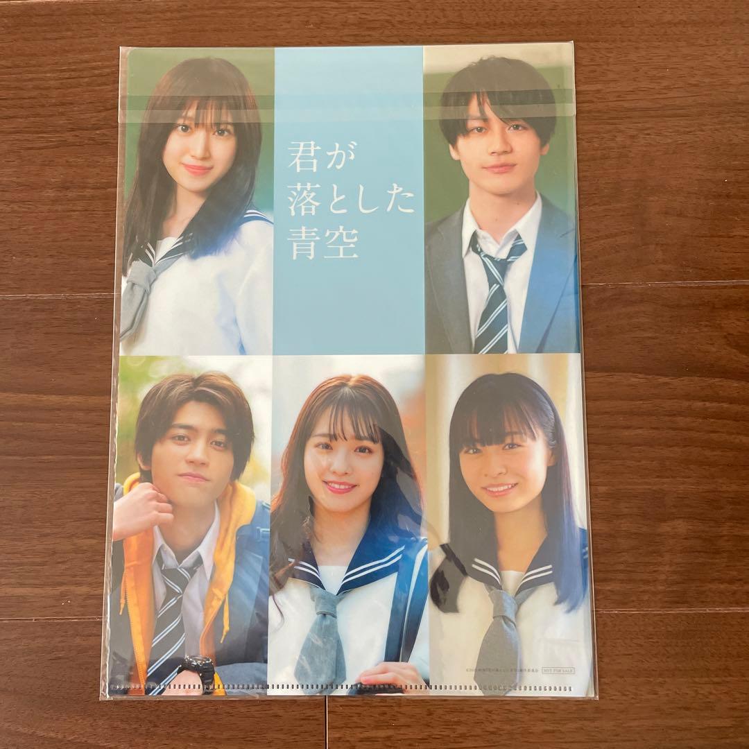 【新品未開封】松田元太主演 君が落とした青空 BluRay 豪華版 ストラップ付
